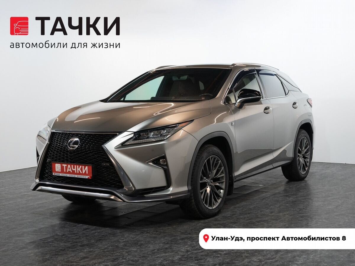Lexus RX 2016 - фото автомобиля