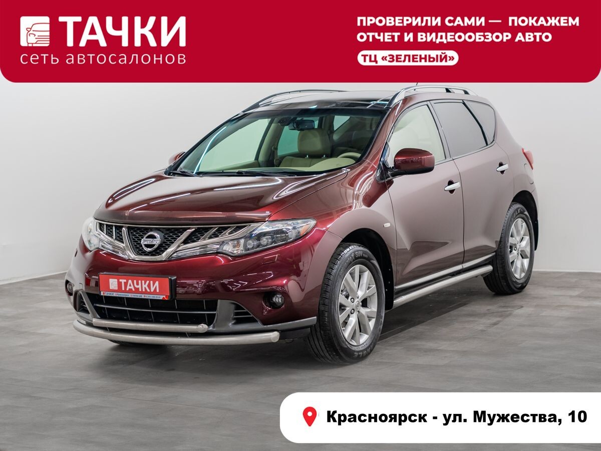 Nissan Murano 2012 - фото автомобиля