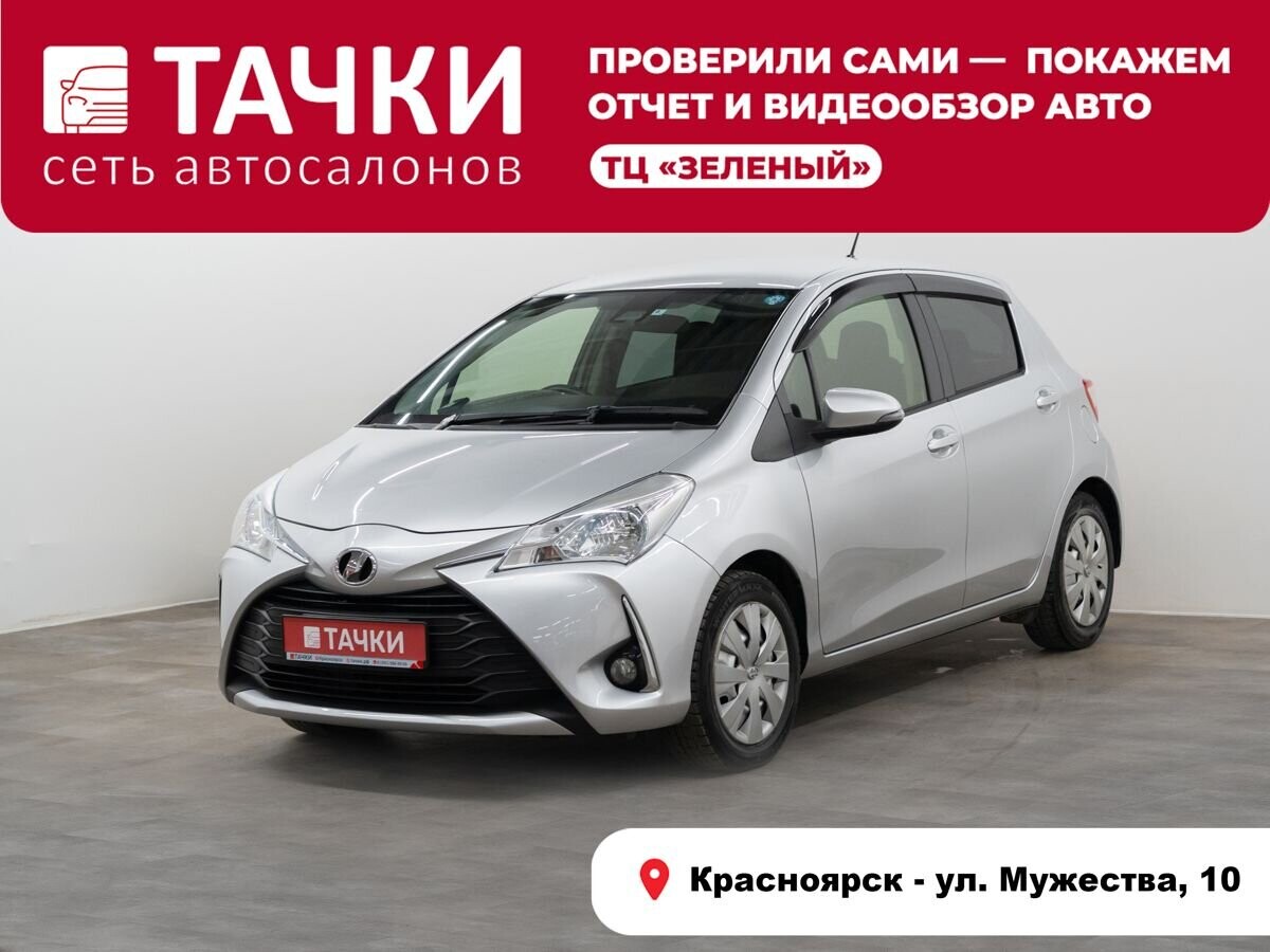 Toyota Vitz 2018 - фото автомобиля