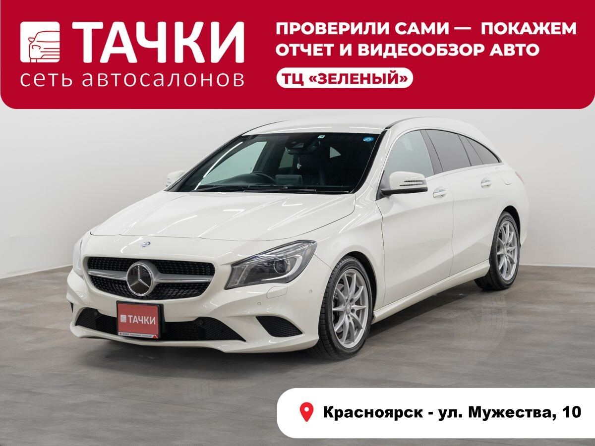 Mercedes-Benz CLA 2015 - фото автомобиля