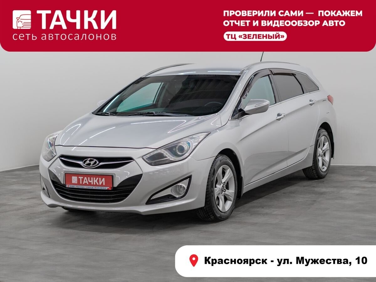 Hyundai i40 2013 - фото автомобиля