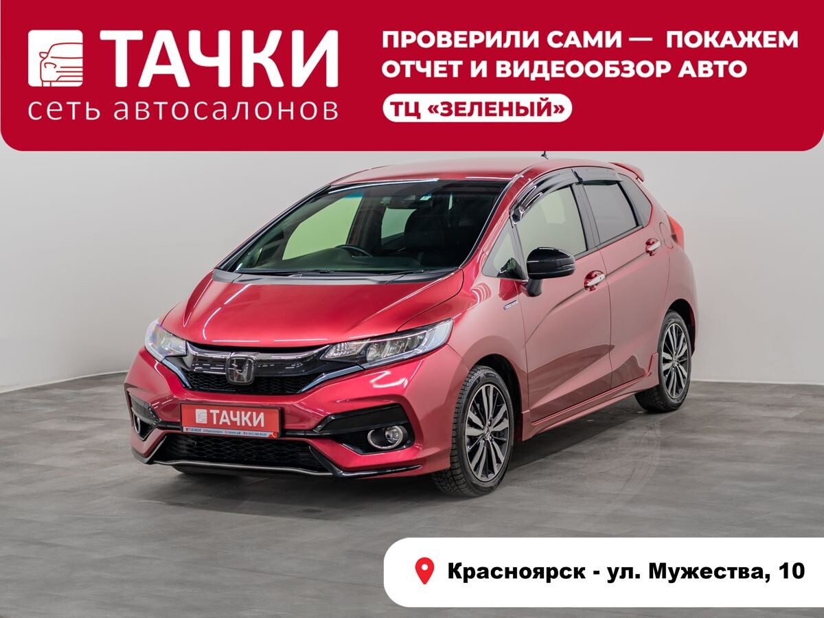 Honda Fit 2017 - фото автомобиля