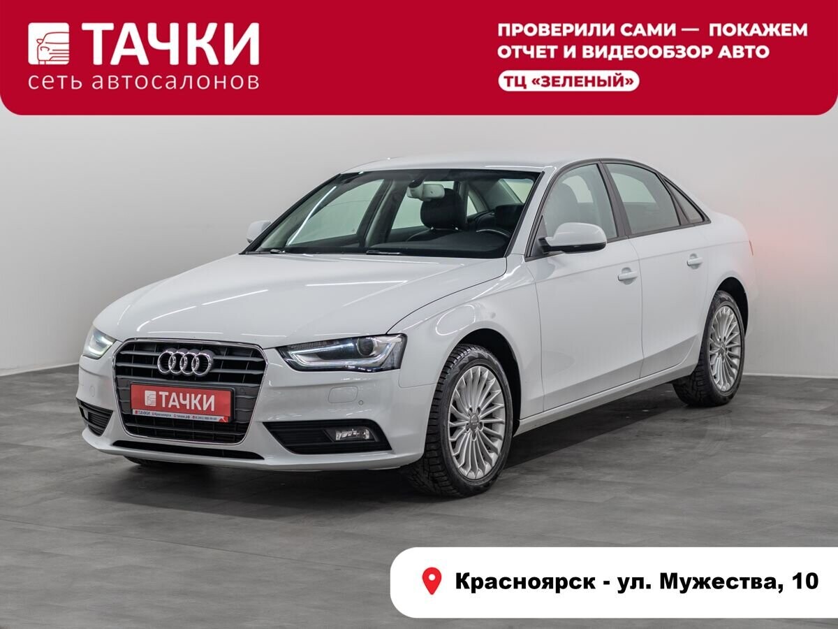 Audi A4 2012 - фото автомобиля