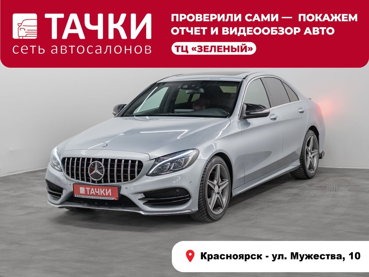 Mercedes-Benz C-Класс 2014 - фото автомобиля