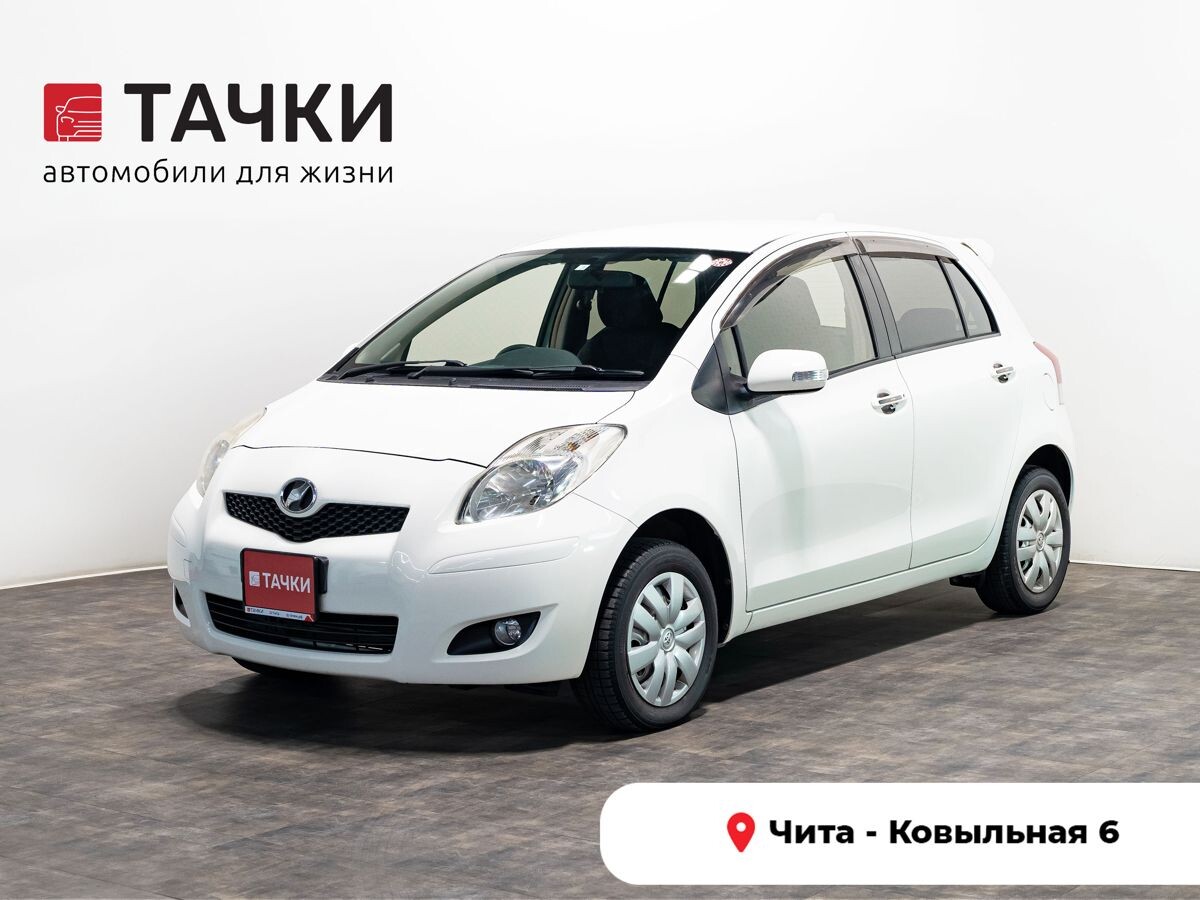Toyota Vitz 2010 - фото автомобиля