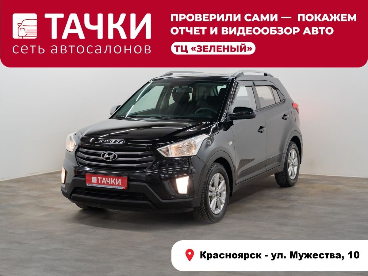 Hyundai Creta 2016 - фото автомобиля