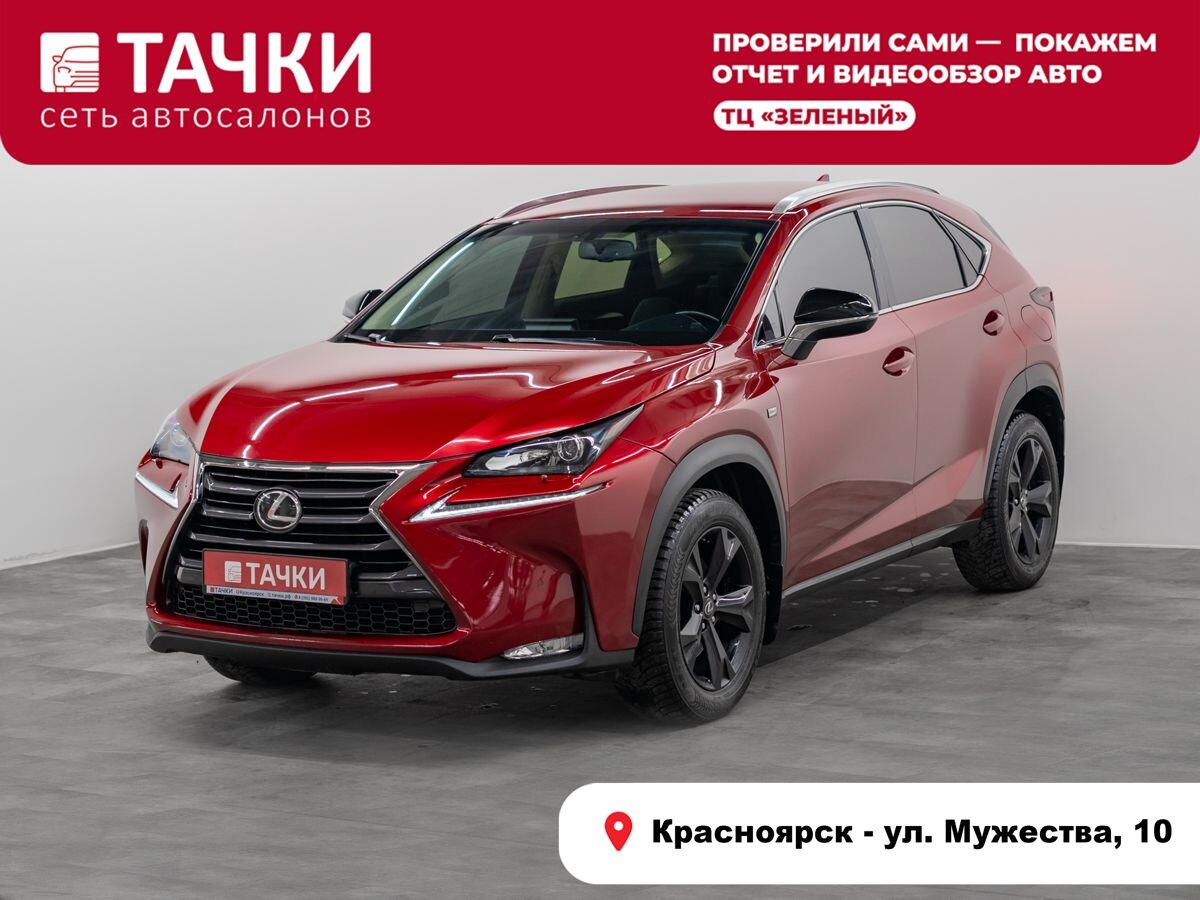 Lexus NX 2017 - фото автомобиля