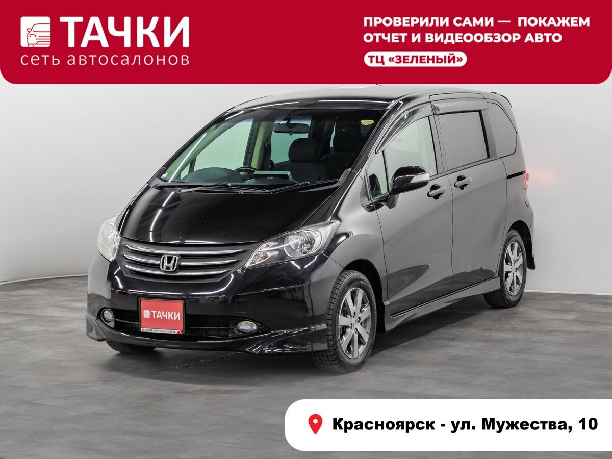 Honda Freed 2010 - фото автомобиля