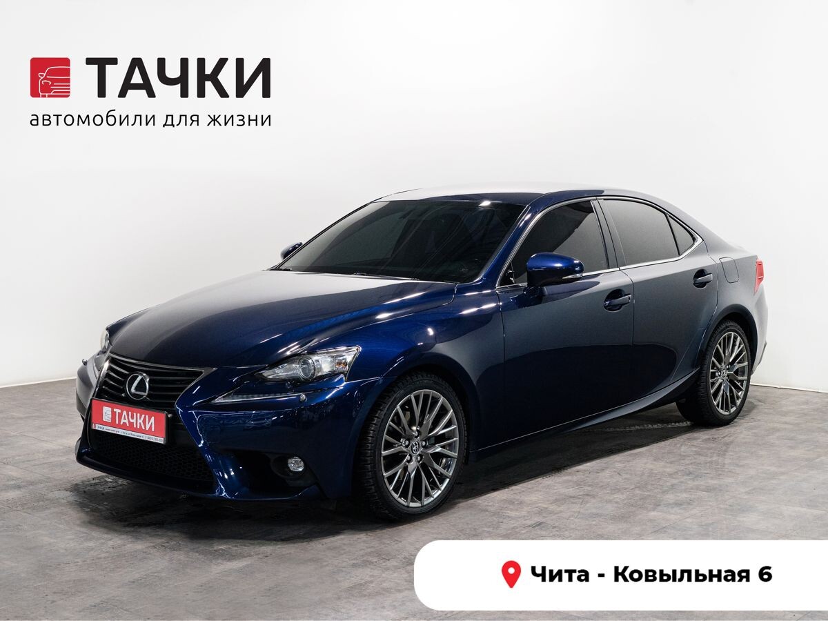 Lexus IS 2014 - фото автомобиля