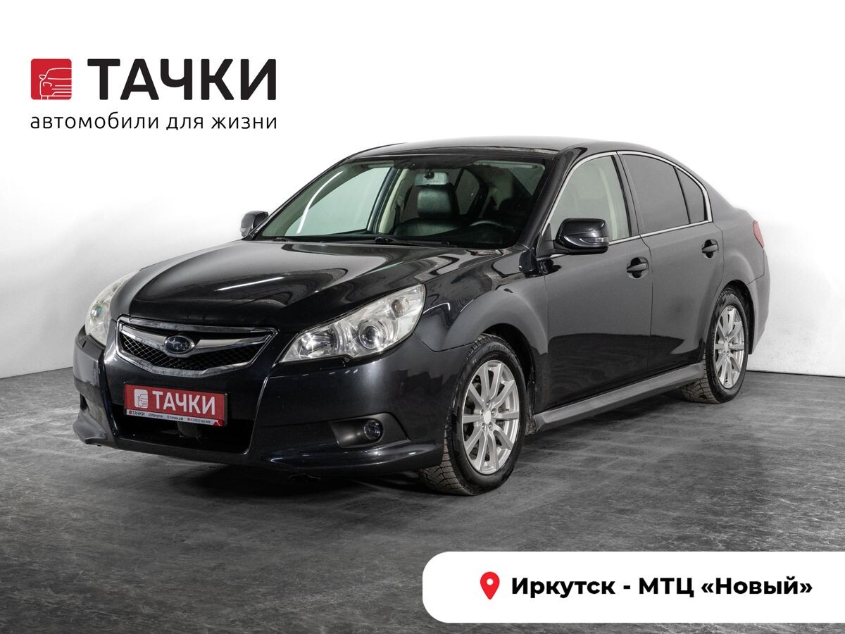 Subaru Legacy 2011 - фото автомобиля