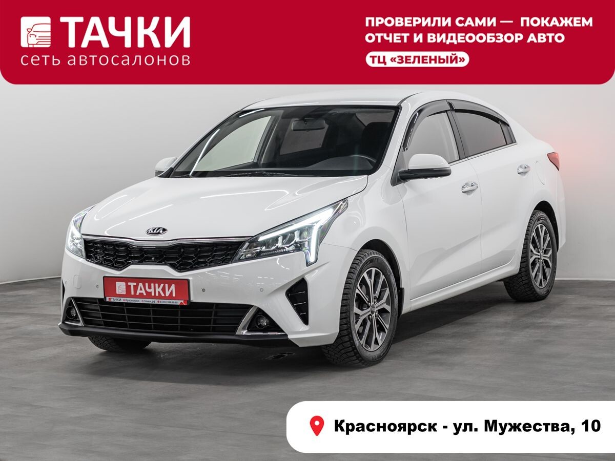 Kia Rio 2020 - фото автомобиля