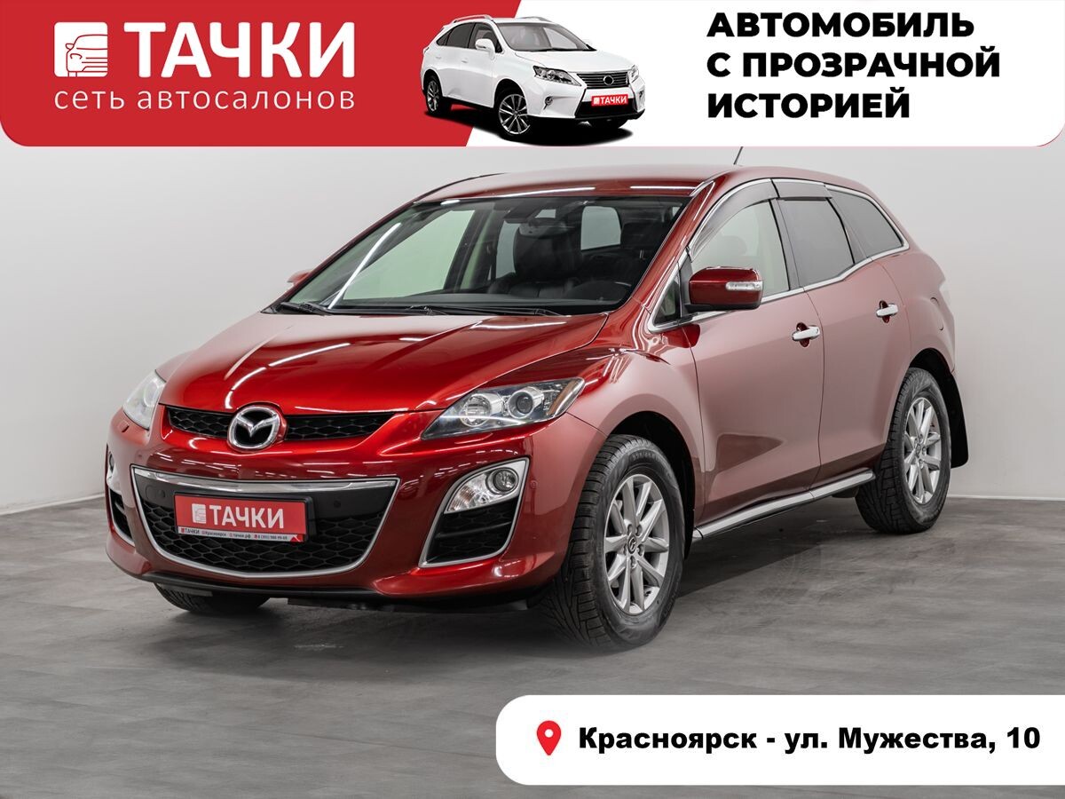 Mazda CX-7 2011 - фото автомобиля