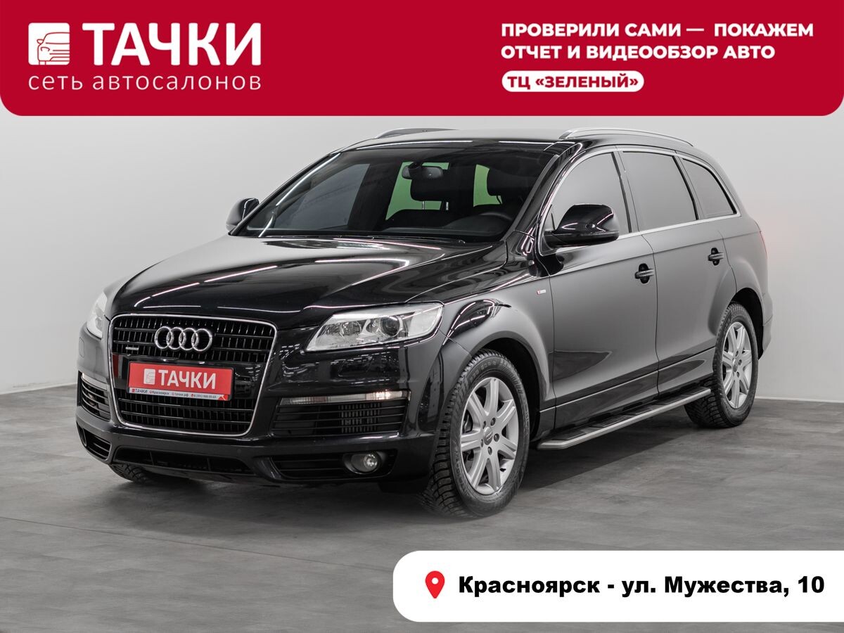 Audi Q7 2008 - фото автомобиля