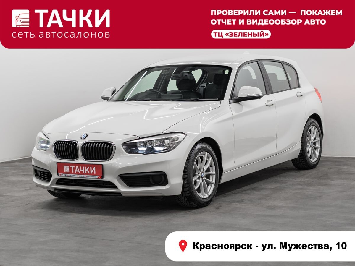 BMW 1 серии 2015 - фото автомобиля