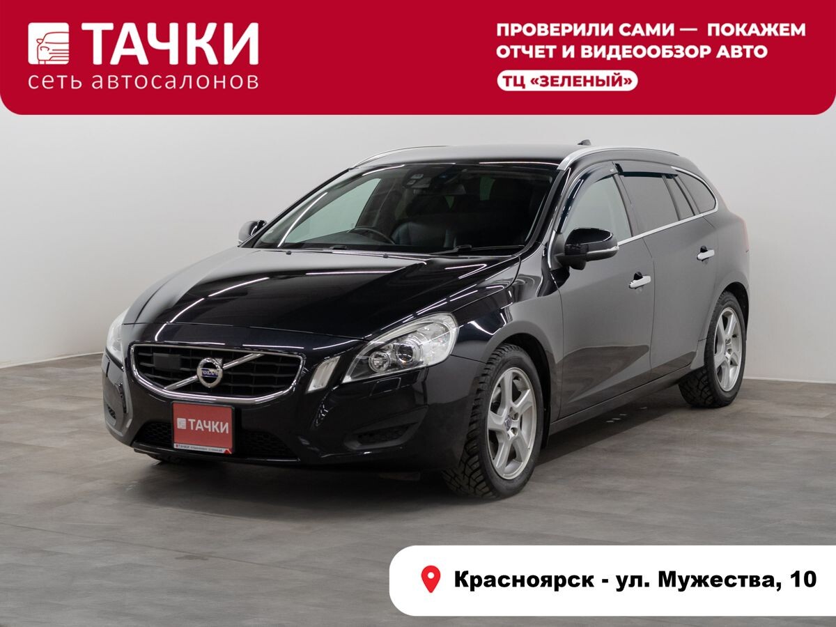 Volvo V60 2011 - фото автомобиля