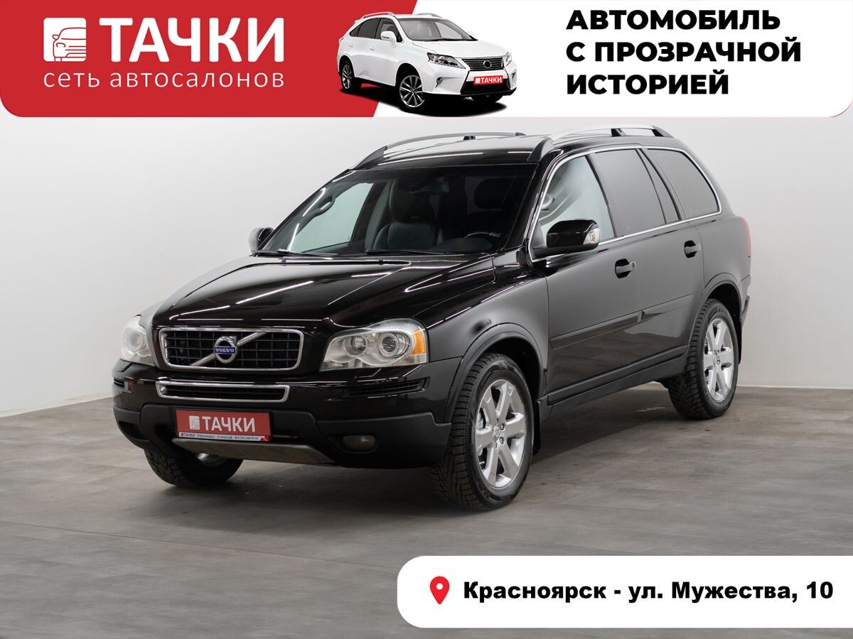 Volvo XC90 2010 - фото автомобиля