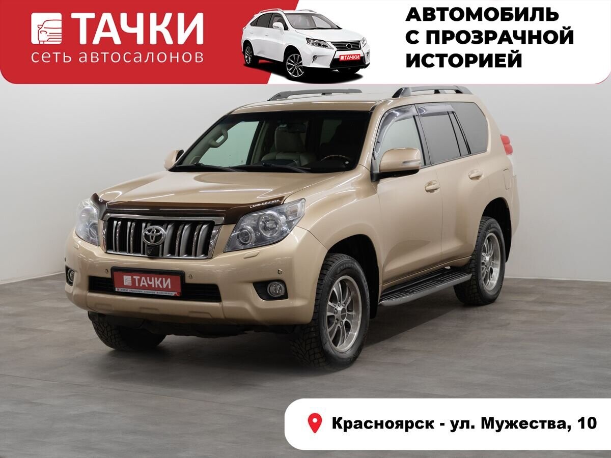 Toyota Land Cruiser Prado 2010 - фото автомобиля