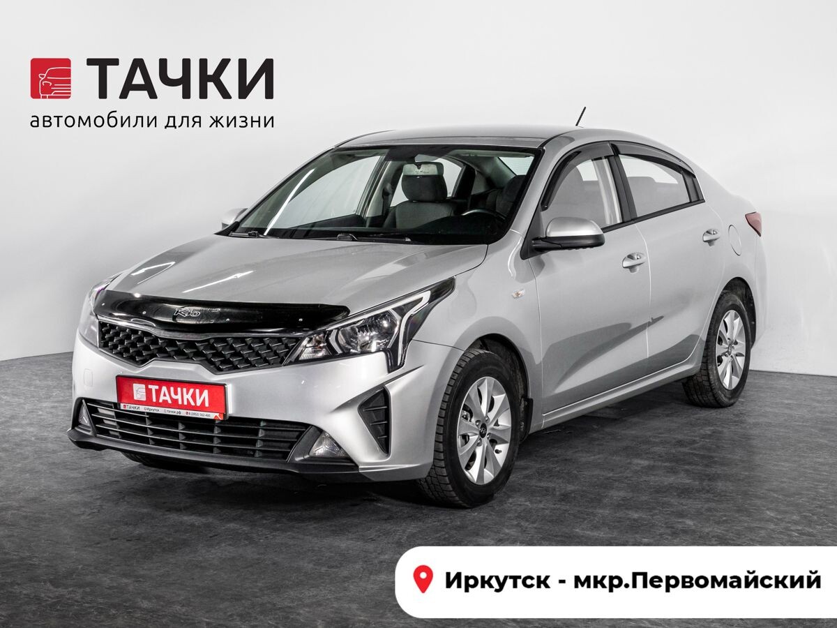 Kia Rio 2020 - фото автомобиля