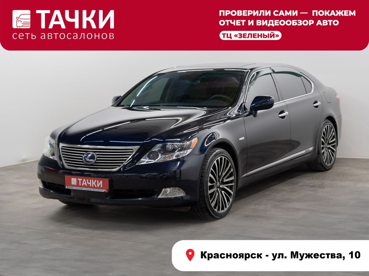 Lexus LS600hL 2008 - фото автомобиля