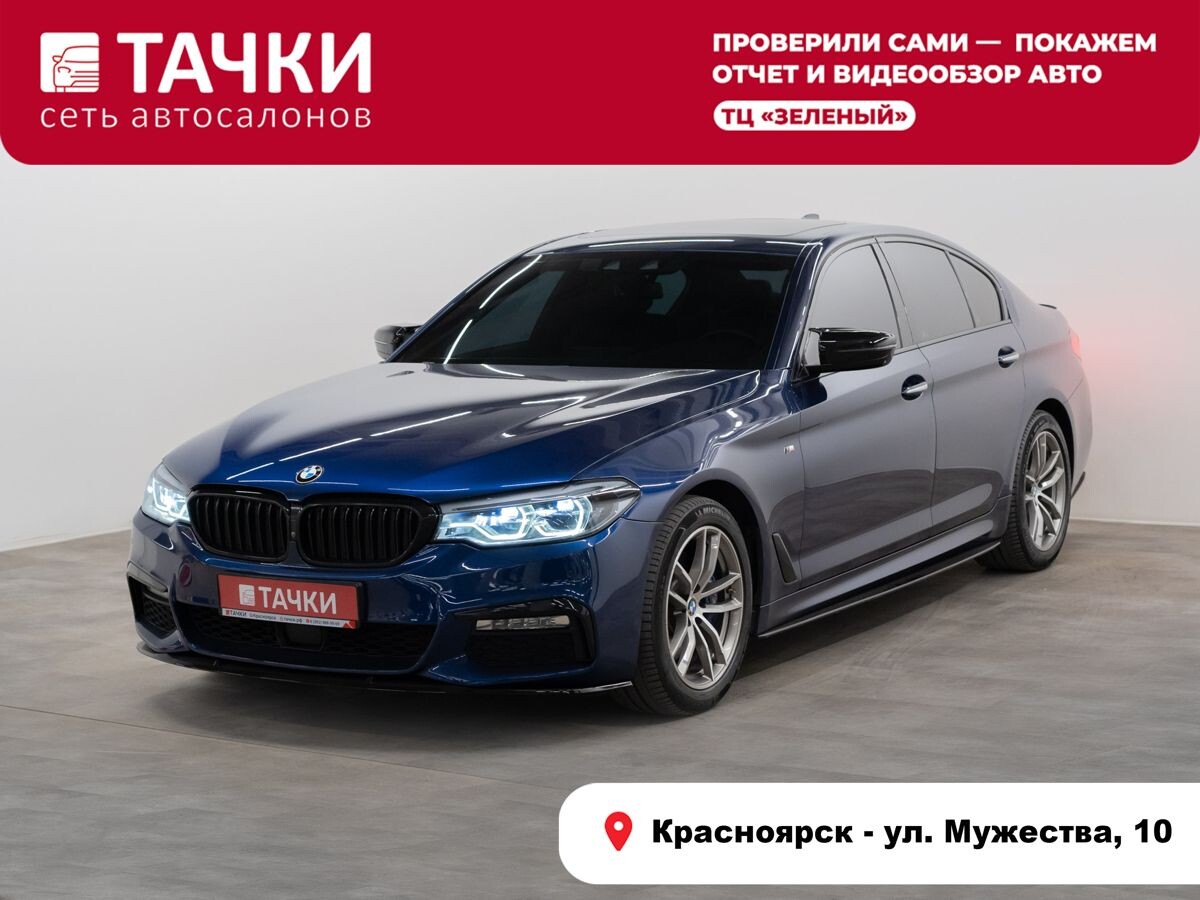 BMW 5-Series 2017 - фото автомобиля