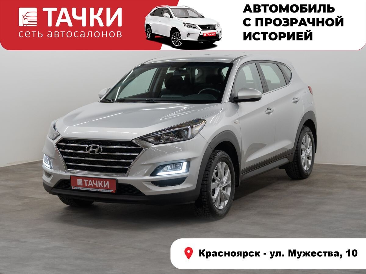 Hyundai Tucson 2020 - фото автомобиля