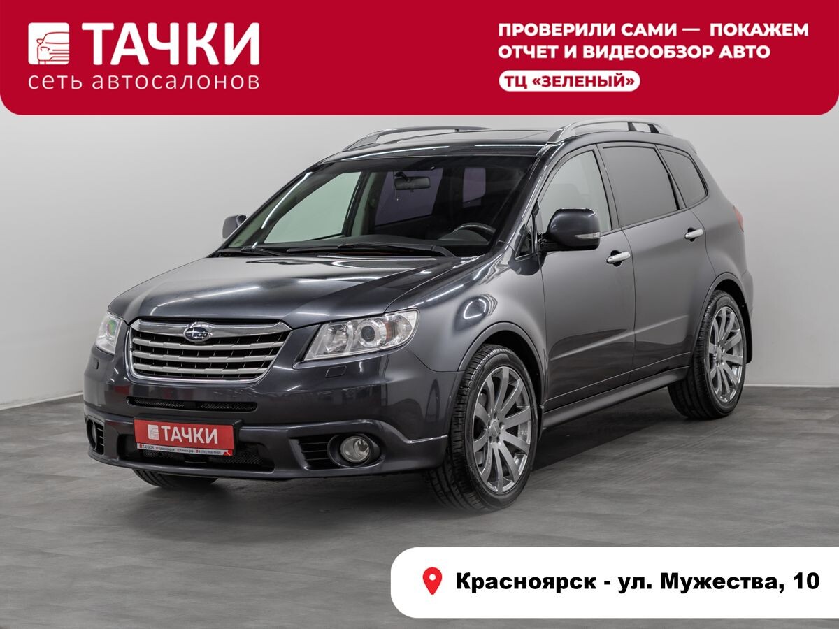 Subaru Tribeca 2011 - фото автомобиля