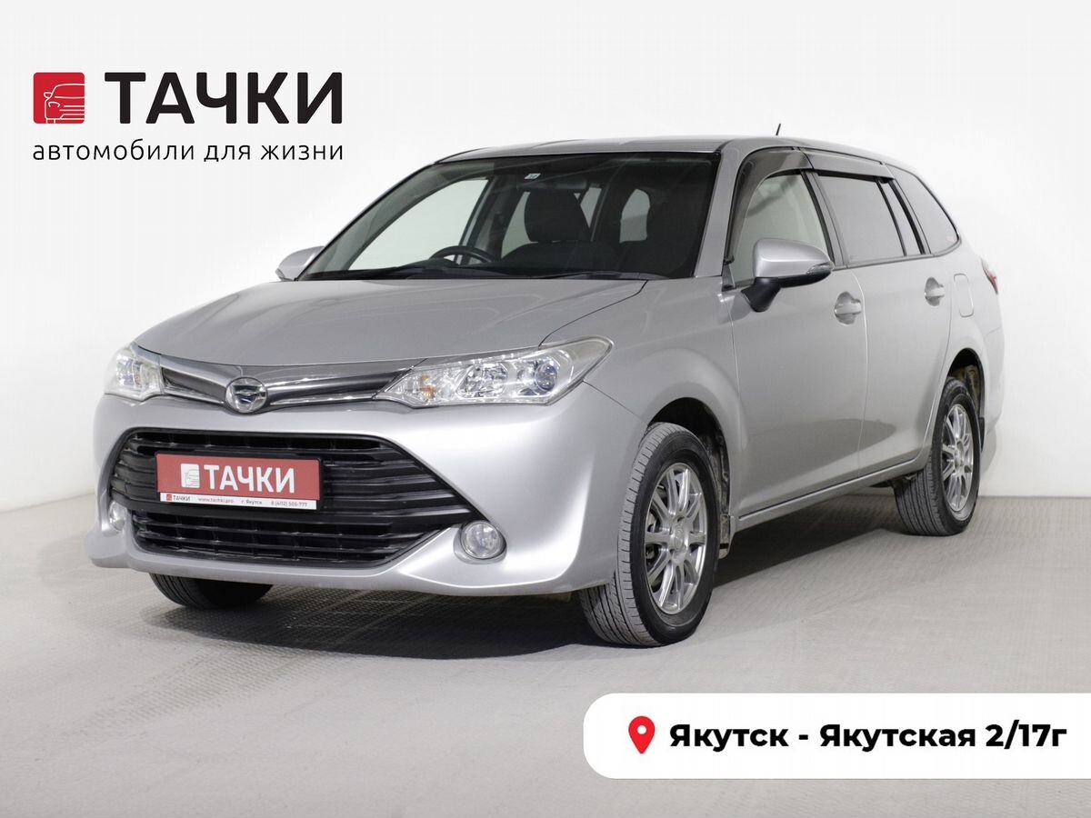 Toyota Corolla Fielder 2016 - фото автомобиля