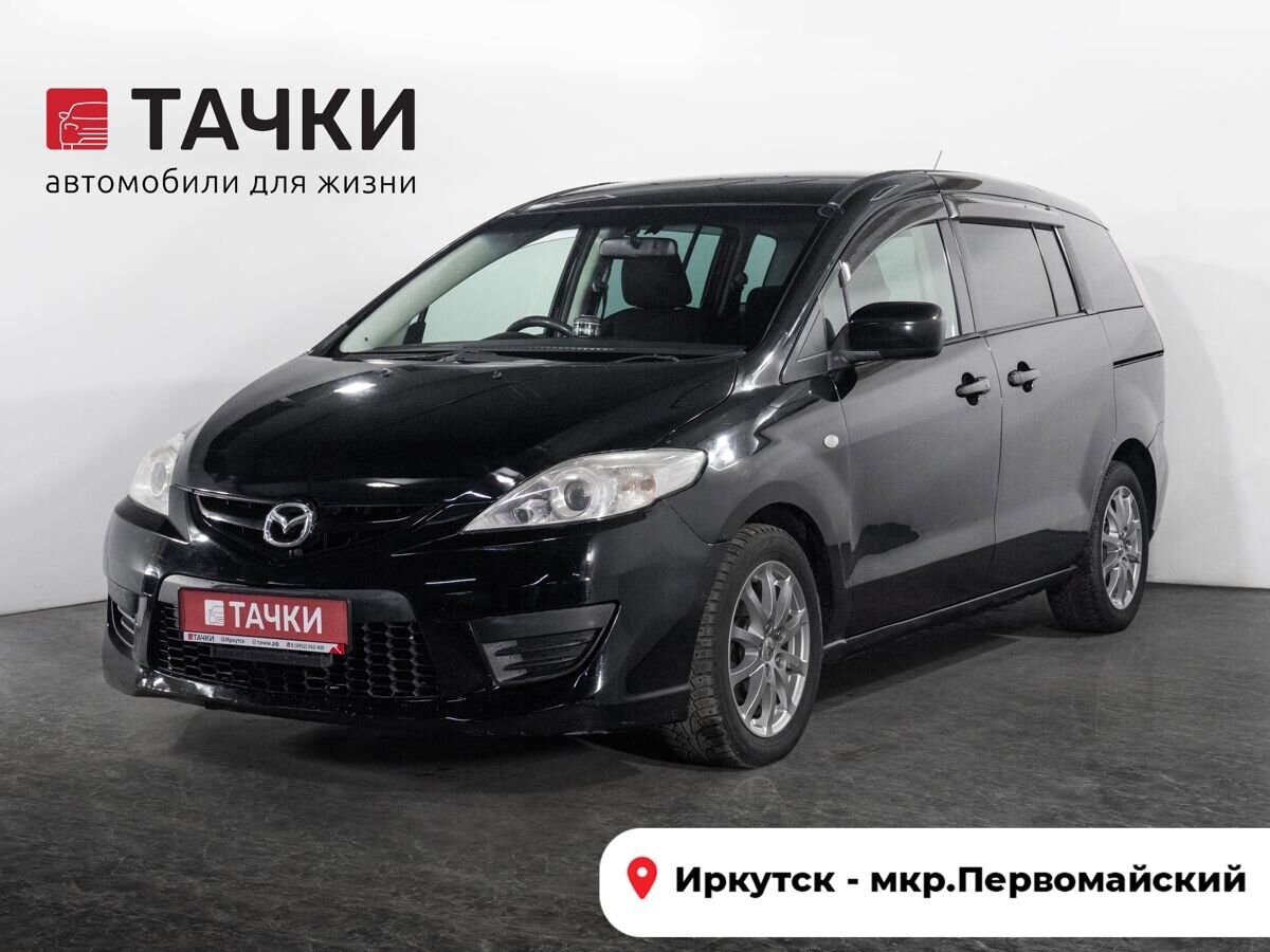 Mazda Premacy 2008 - фото автомобиля