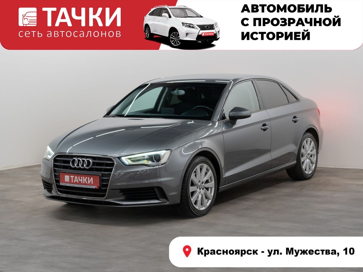 Audi A3 2014 - фото автомобиля