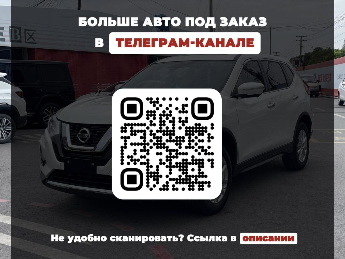 Nissan X-Trail 2023 - фото автомобиля