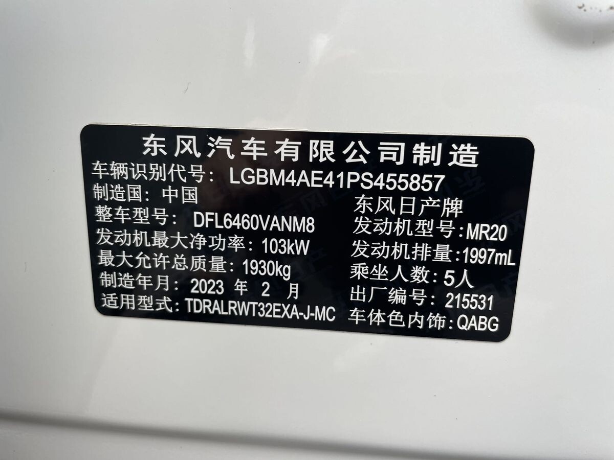 Nissan X-Trail 2023 - фото автомобиля
