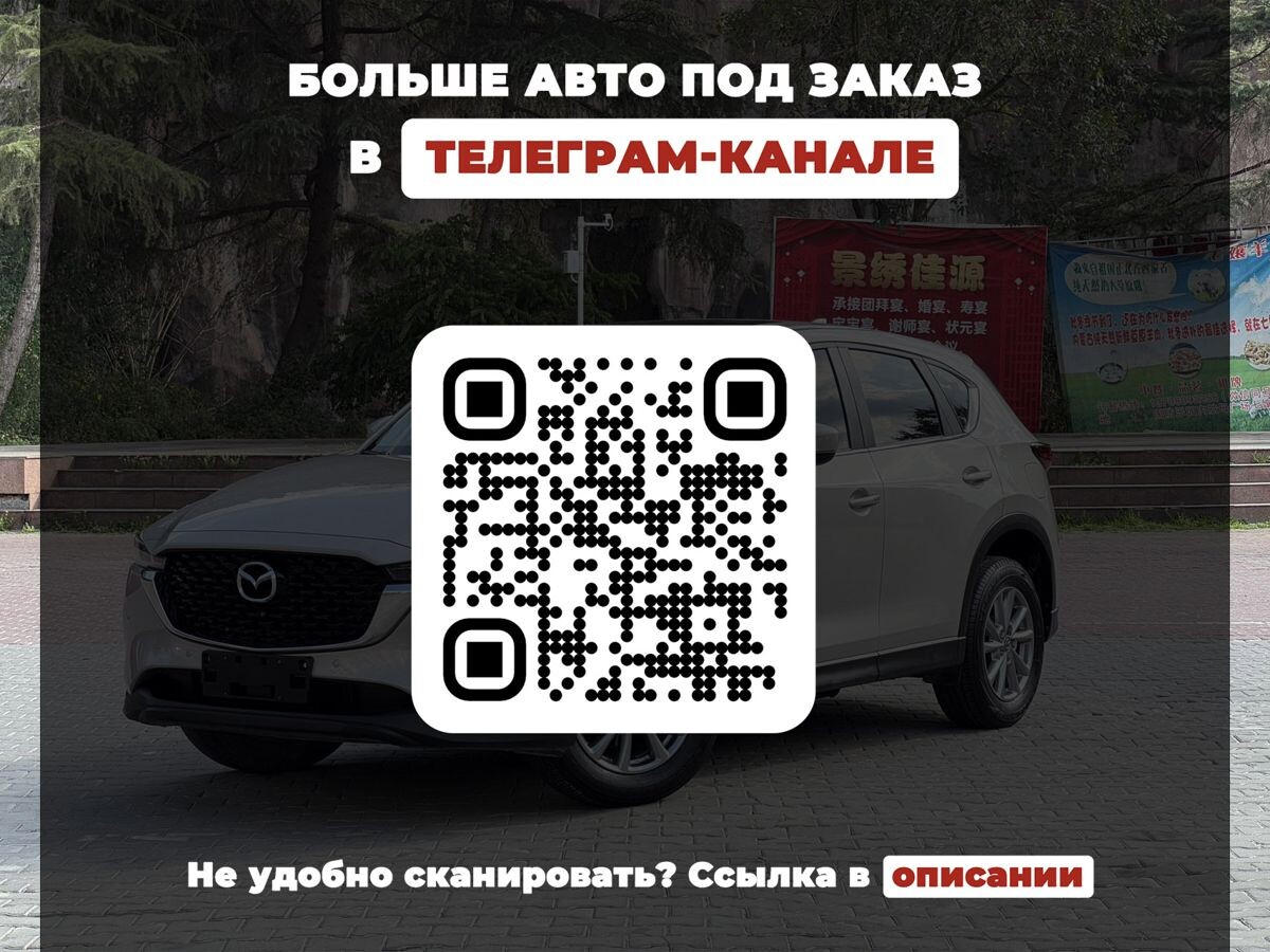 Mazda CX-5 2022 - фото автомобиля