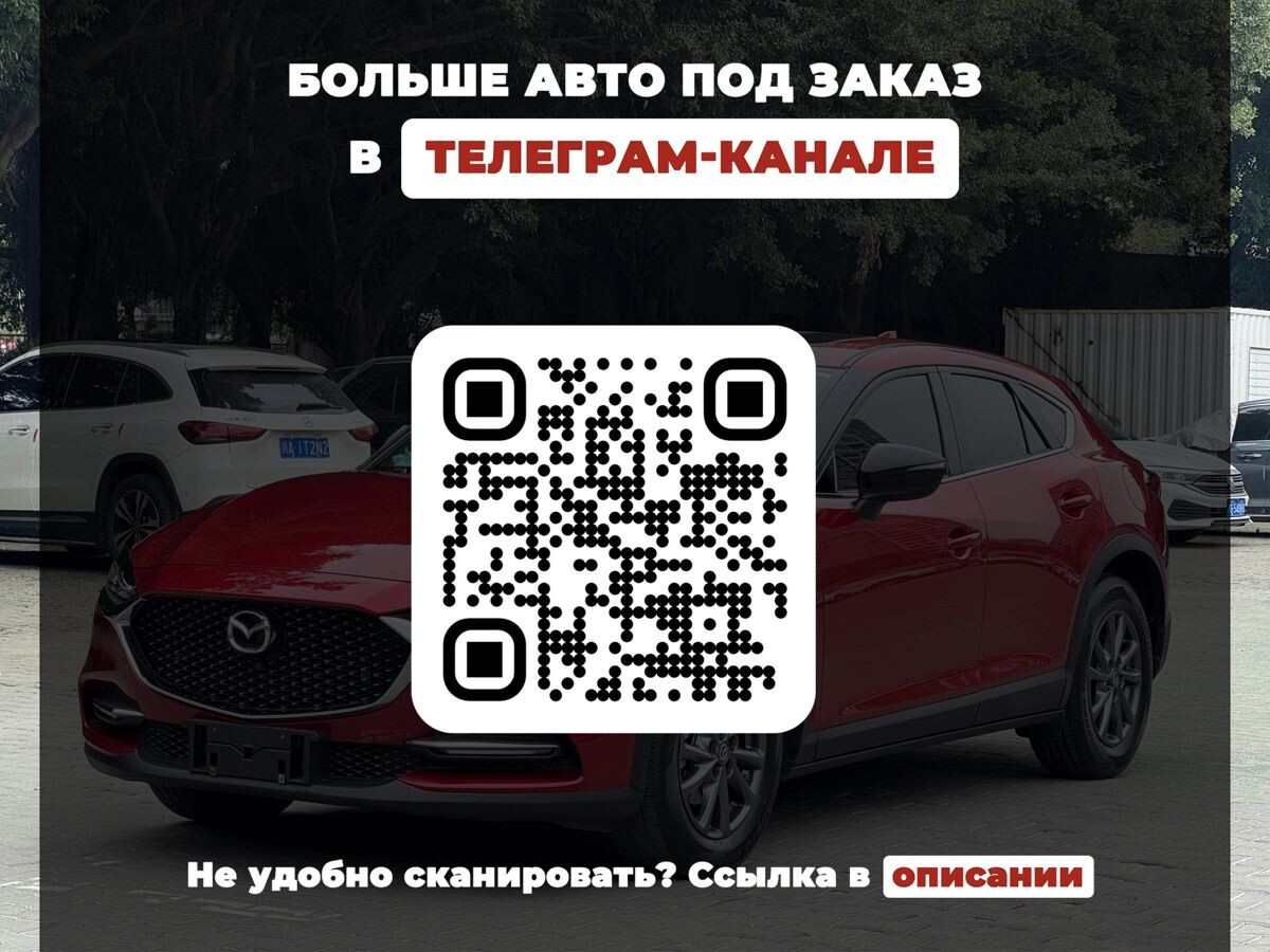 Mazda CX-4 2023 - фото автомобиля