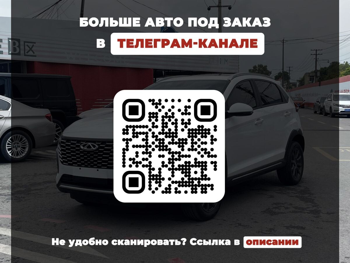 Chery Tiggo 3x 2023 - фото автомобиля