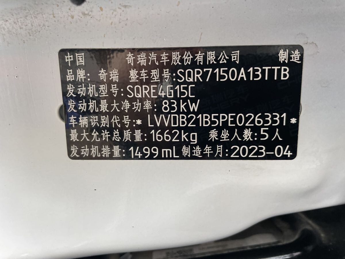 Chery Tiggo 3x 2023 - фото автомобиля