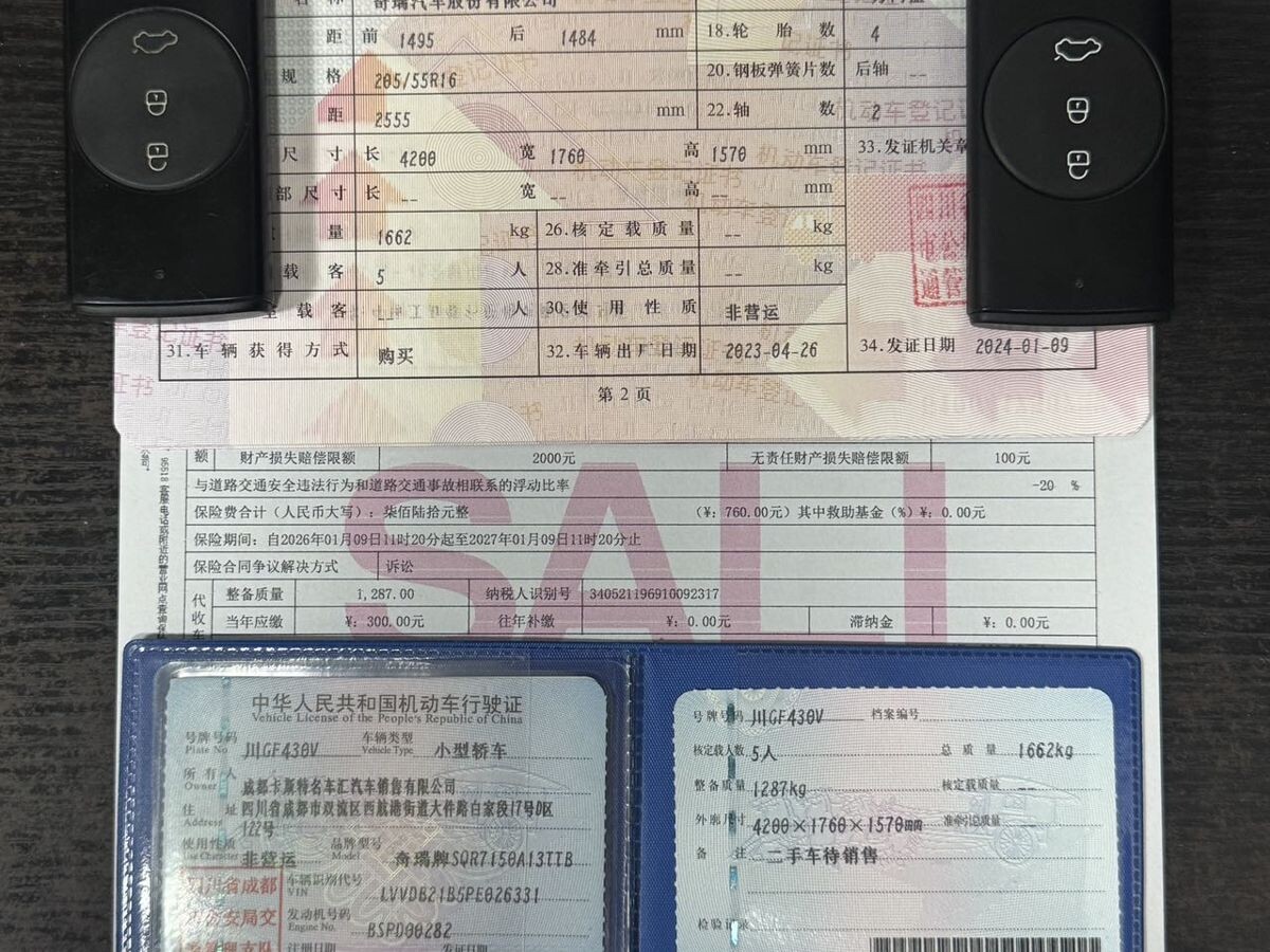 Chery Tiggo 3x 2023 - фото автомобиля