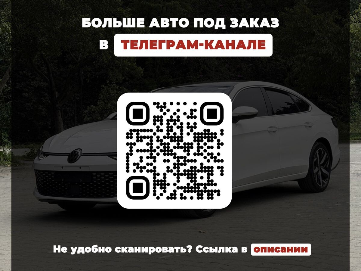 Volkswagen Lamando L 2022 - фото автомобиля