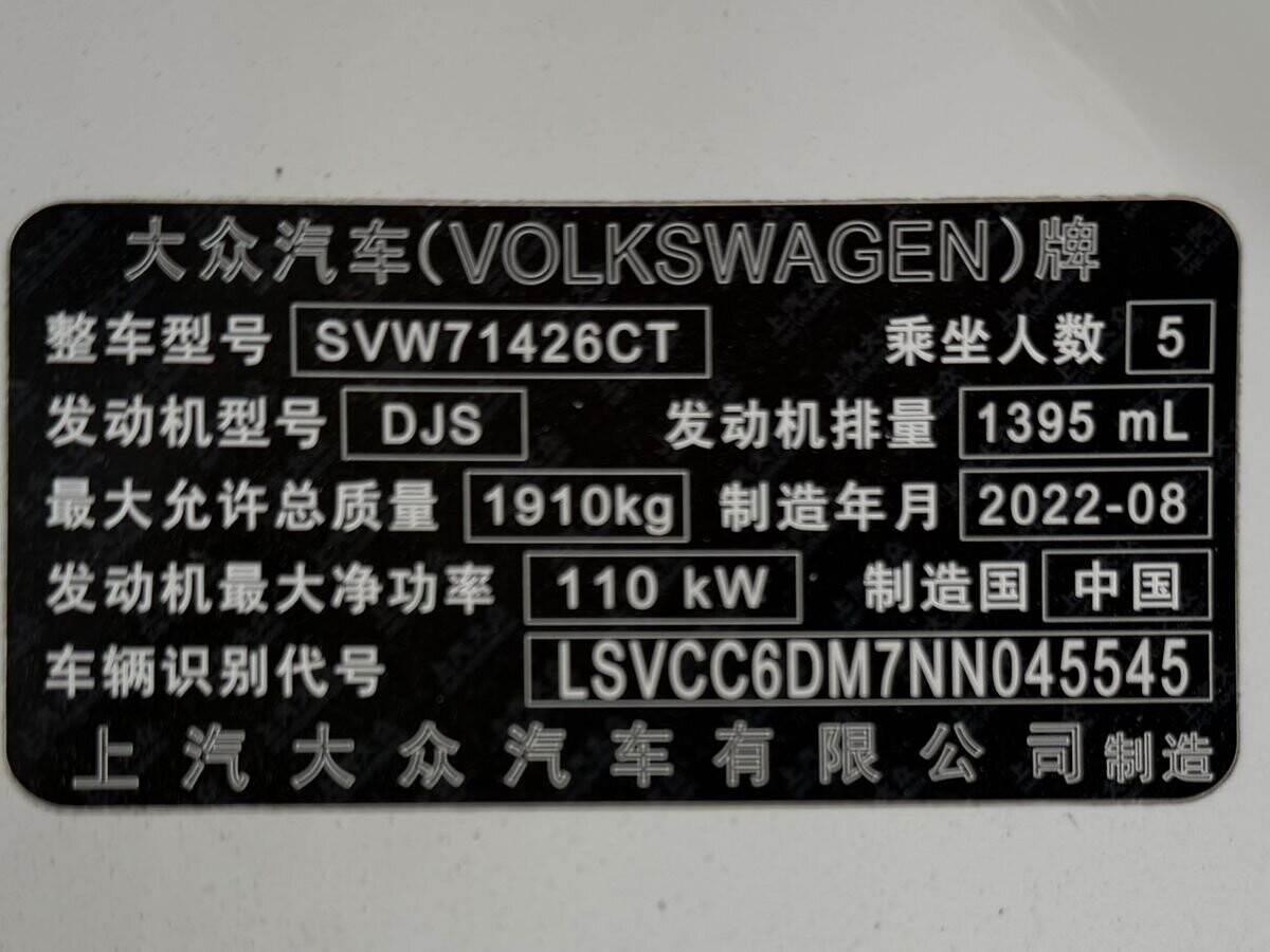 Volkswagen Lamando L 2022 - фото автомобиля