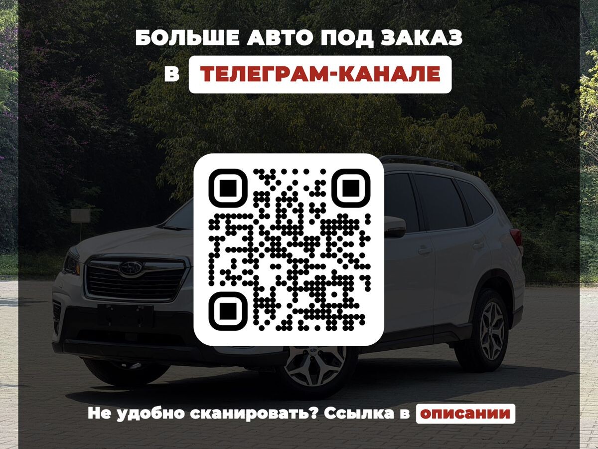 Subaru Forester 2021 - фото автомобиля