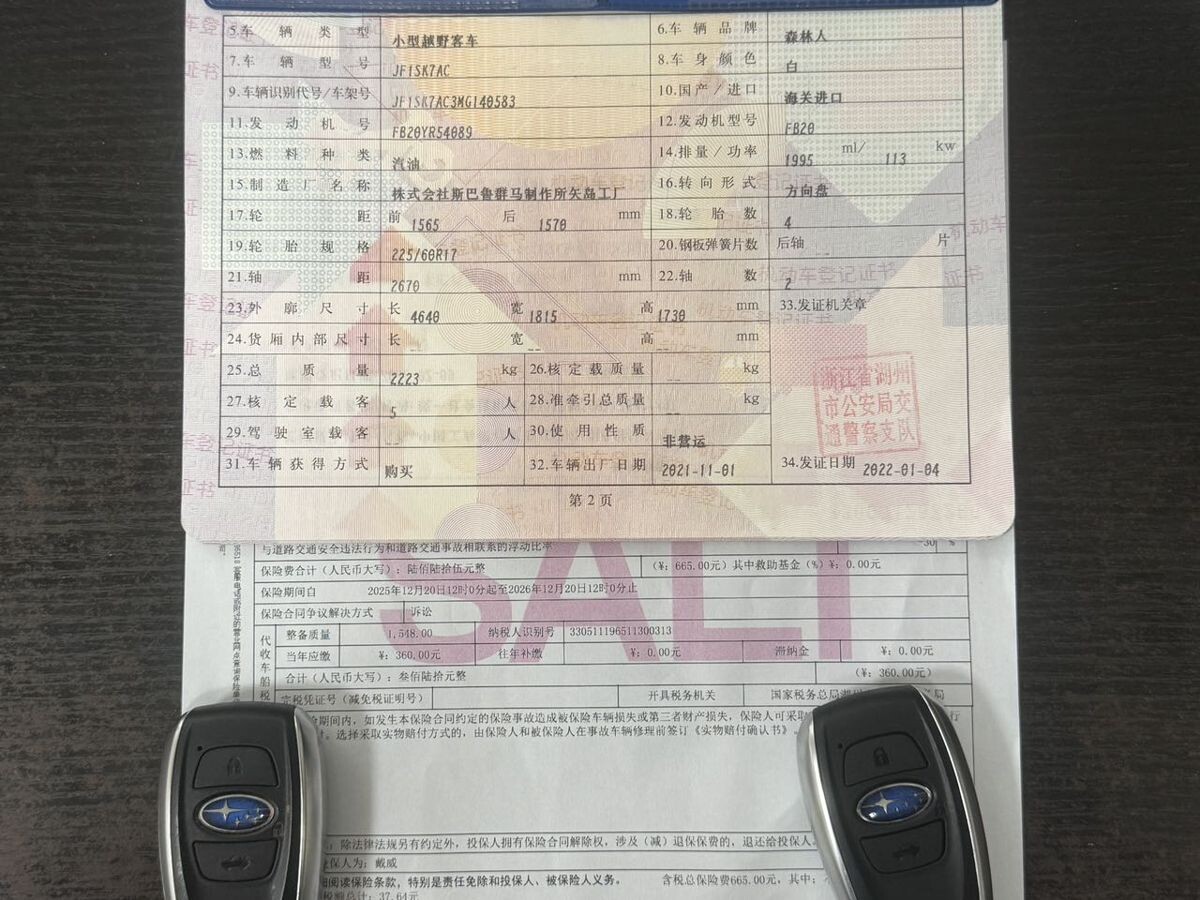 Subaru Forester 2021 - фото автомобиля