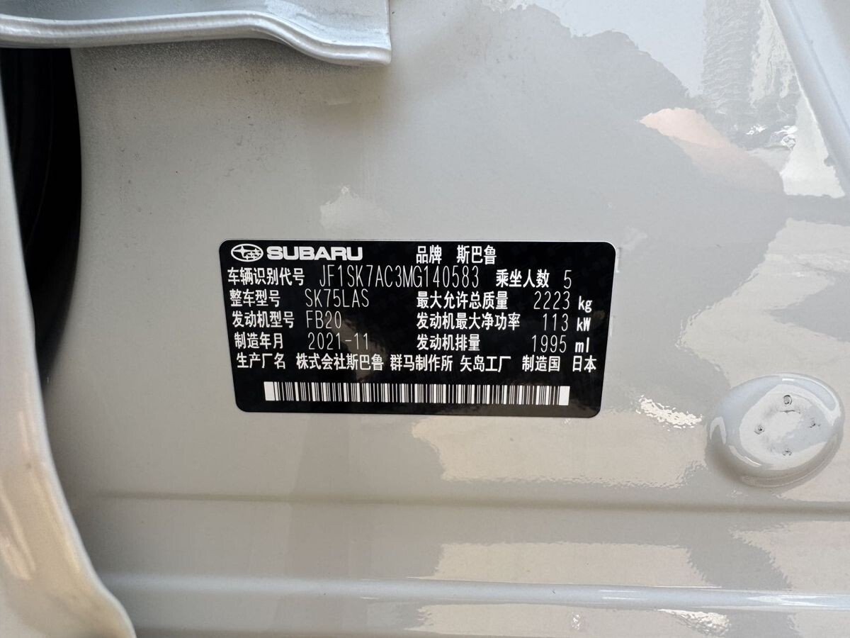 Subaru Forester 2021 - фото автомобиля