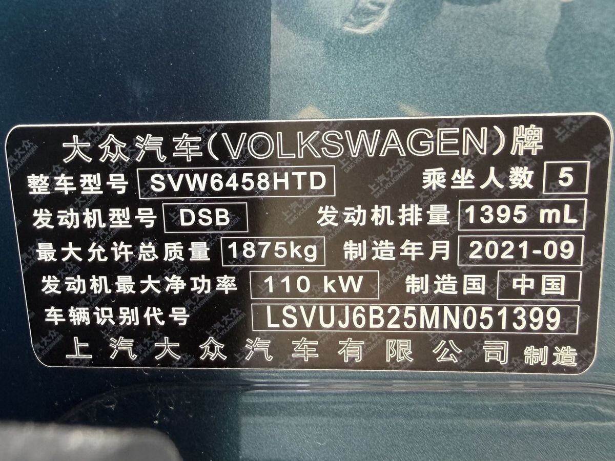 Volkswagen Tharu 2021 - фото автомобиля