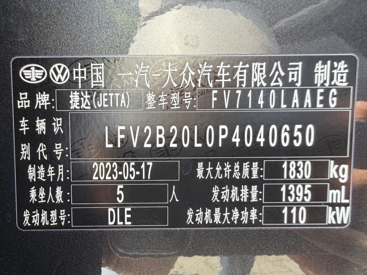 Jetta VS5 2023 - фото автомобиля