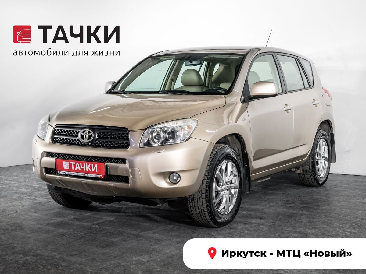 Toyota RAV4 2008 - фото автомобиля