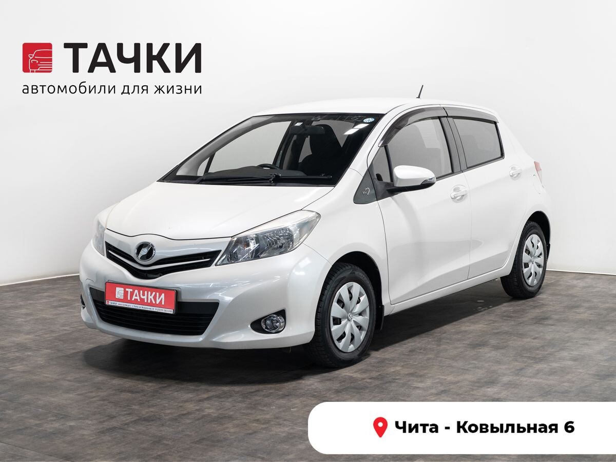 Toyota Vitz 2013 - фото автомобиля