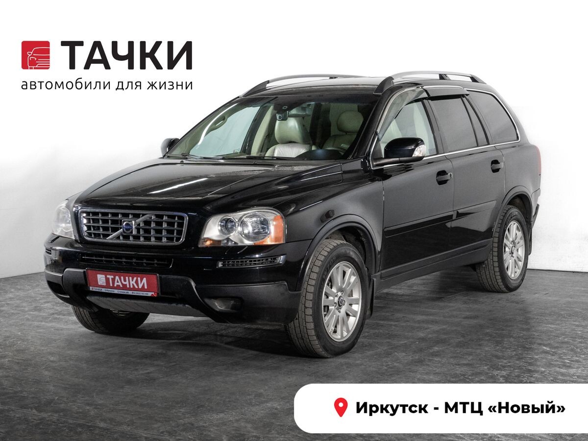 Volvo XC90 2007 - фото автомобиля