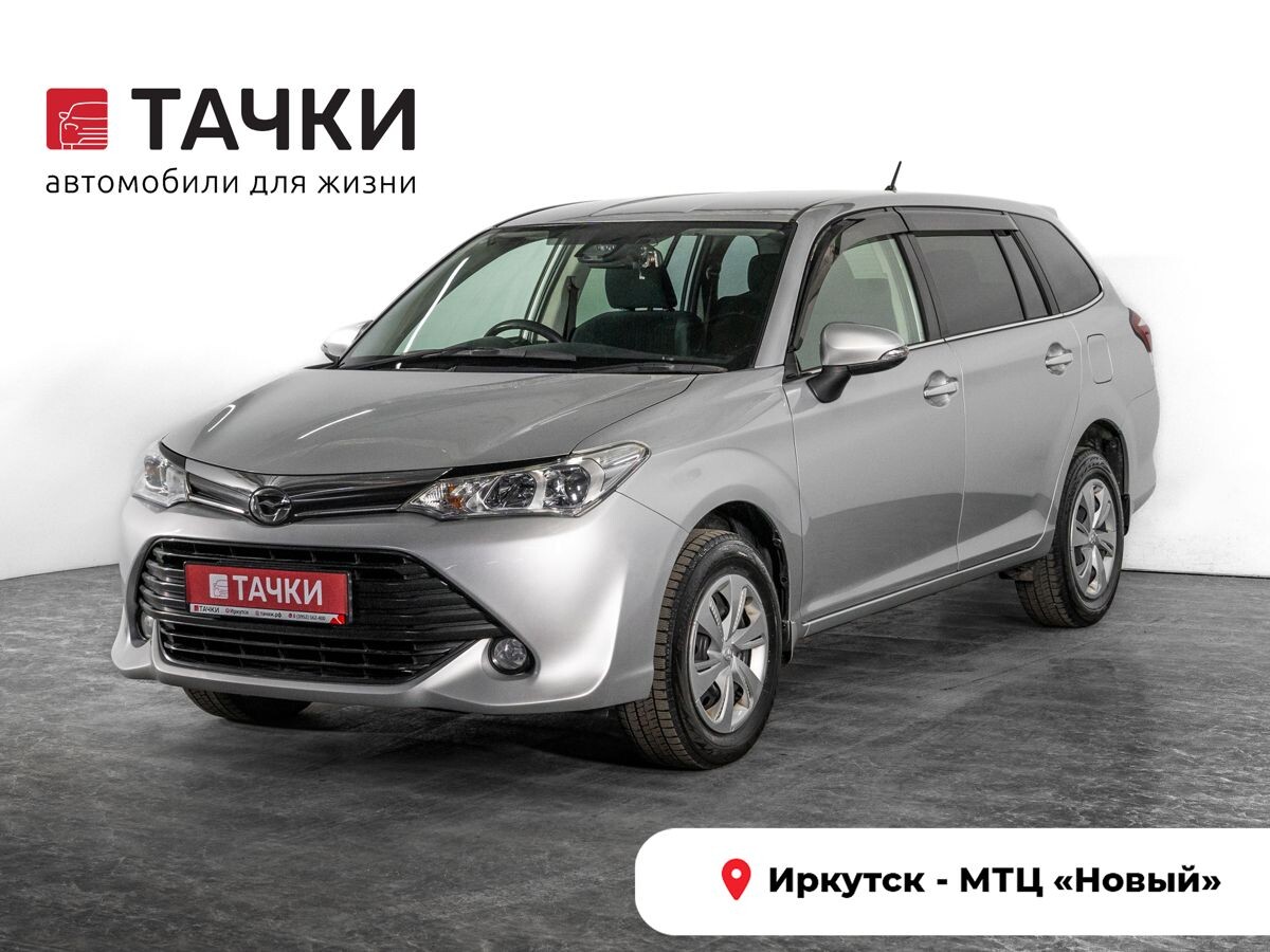 Toyota Corolla Fielder 2016 - фото автомобиля