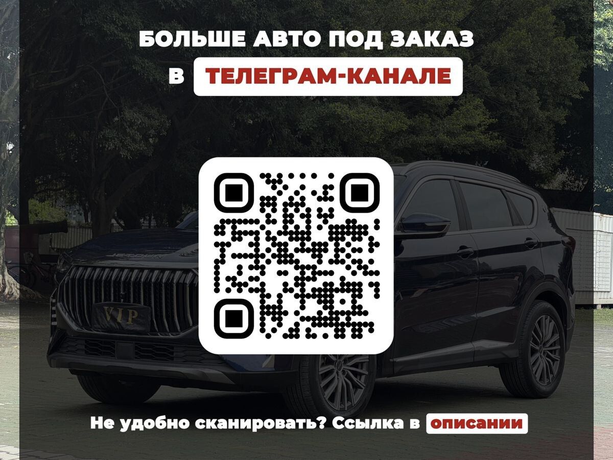 Jetour X70 Plus 2023 - фото автомобиля