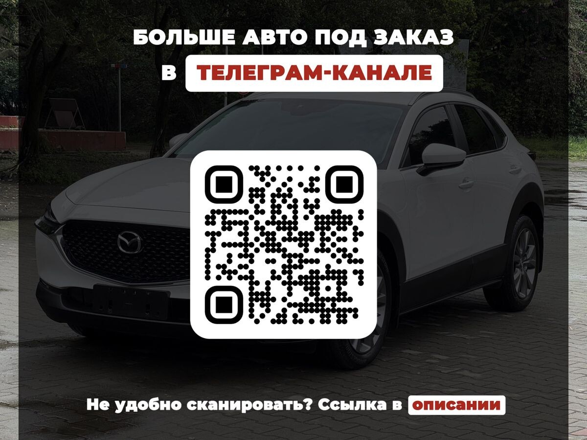 Mazda CX-30 2021 - фото автомобиля