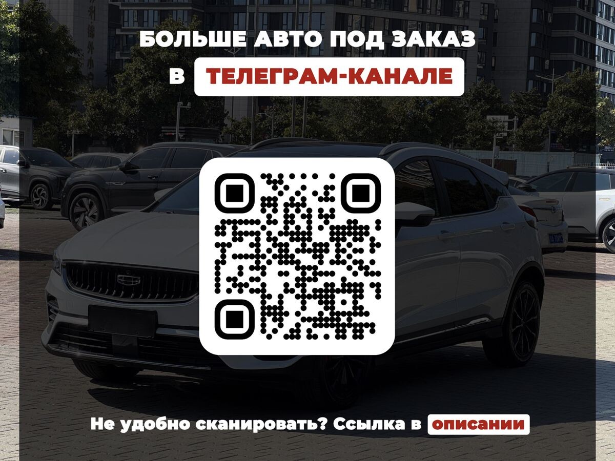 Geely Emgrand S 2022 - фото автомобиля